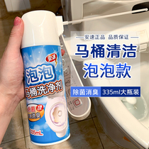 Japan Anzu no dead corner toilet cleaning agent washing nozzle electric smart toilet seat cleaner foam sterilization