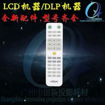  Suitable for Lixun DU5671 DX831 DW832 DH833 DX931 DW932 projector instrument remote control