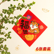 2022 Year of the Tiger New Year Xiaofu word door stickers cute creative new year spring gilding festive decorative window stickers