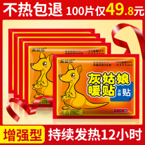 Warm baby warm patch self-heating Palace cold menstruation warm winter cold warm Wormwood foot warm body patch