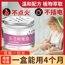 Fly artifact Sweep light Powerful fly magic box Fly medicine Sticky fly paper mosquito killer Home wholesale