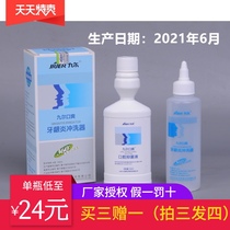 Jiuerkou Shuang oral bacteriostatic liquid Jiuerkou Shuang gingivitis irrigator production date 2021 6