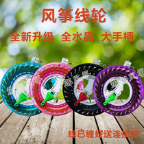 Kite wheel hand-cranked high-grade kite wheel boat fishing wheel sea fishing wheel bridge fishing reel handgrip wheel take-off wheel