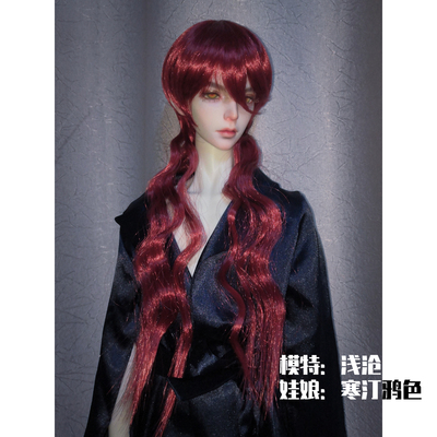 taobao agent Jellyfish fake BJD baby 3468 points oblique Liu Haishui mother's head, curly hair simulation human scalp soft high temperature silk