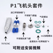 p1 G34 P3 P7 P9 metal aircraft head assembly stainless steel and aluminum alloy CNC high flow cold resistance strengthening