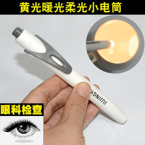 Soft light warm light yellow light small flashlight LED eye examination soft and non-dazzling pupil oral lamp lighting eye protection