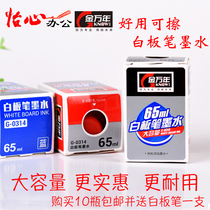 Jinwannian WHITEBOARD PEN INK LARGE capacity WHITEBOARD pen refill liquid 65ML Day shift pen add ink G-0314