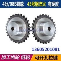 4-point sprocket 45# steel with 08B single-row chain industrial small chain tray with boss non-standard processing customization