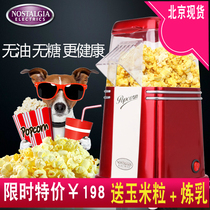 Shake cola household small popcorn machine Mini automatic childrens corn flower machine Popcorn American spherical