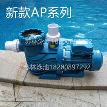 AQUA Aick water pump AP300 water pump swimming pool sand cylinder filter circulating water pump AU pump
