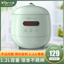 Bear rice cooker Mini small rice cooker Household multi-functional automatic 1-2 people 3 dorm cooking pot single person
