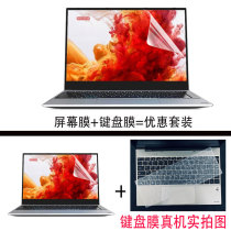 14 inch Kyo-Tokyo made JDBook keyboard film dust pad cover notebook screen protective film Shenzhou elegant X4D2