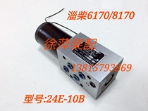 Zichai 6170 8170 parking solenoid valve modified electric control oil output 24E-10B straight valve with electromagnet