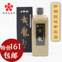 Japanese enlightened ink Xuan Long 400ml Four treasures of Wenfang Calligraphy and painting landscape with new products on the market