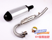 Off-road motorcycle accessories Hailing RTFMX6M4M5M7M8 Huayang T4 T6 muffler smoke exhaust pipe