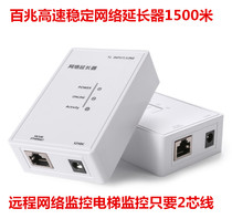 Elevator monitoring 100 megabytes network extender Surveillance camera extension amplifier Telephone line bridge 1500 meters