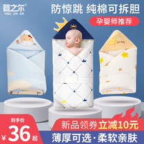 Baby huddle newborn baby cotton supplies Spring and Autumn Winter thickened delivery room bag anti-shock
