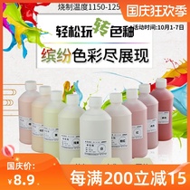 Tao Master pottery glaze medium temperature monochromatic glaze transparent glaze pottery bar school ceramics 300ml