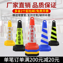 No parking column warning pile reflective cone road cone ice cream bucket rubber traffic roadblock do not park sign