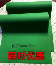 Changsheng German Green flat rubber band 2 meters (rubber band with stable life and long comprehensive performance)