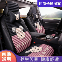Cartoon Car Cushion Linen Summer Buckwheat Hull Wellness Breathable Small Bruise Cashew Woman Cute All Season Universal Seat Cushion Cover