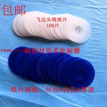 Printing machine paper suction sheet folding machine laminating machine die cutting machine suction sheet flying head suction Sheet silicone thickening suction sheet