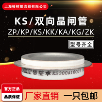 New bidirectional flat concave KS thyristor thyristor 200A300A800A500A1600V high power