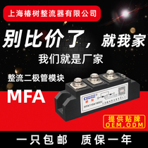 Shanghai Chunshu MFA160A110A100A551600V thyristor semi-controlled hybrid module Thyristor rectifier