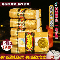 5 pieces of classic national bee flower sandalwood soap cleanses and lubricates the skin cleanses and bathes the skin 125g