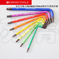 Swiss original dress PB SWISS TOOLS Colour star plum inner hexagon wrench PB 410 RB Series