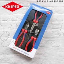 German original Kenipak KNIPEX pliers 3-piece set vise pliers tip pliers 002011S5