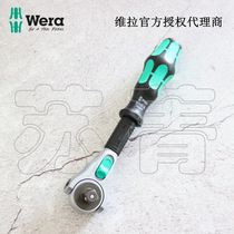 Germany Wera Villa 8000B Zyklop Speed multi-function steering quick ratchet wrench 3 8