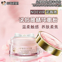 Strawberry Mom Japan NOEVIR Noviya honey powder Cream Powder SKIN MAKEUP CONTROL OIL INVISIBLE PORES FLEXO