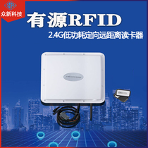 Community parking lot gate system 2 4GRFID long-distance card reader Bluetooth all-in-one offline electric car card