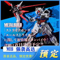 Bandai Soul Limited MB Assault Gundam assault Gundam AIR COMBAT backpack METAL BUILD reprint 10th anniversary