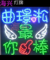 Haixing Light Card Customized Concert Birthday Event Hand Lifting Stars Annual Meeting Toast Group Children Fans should help