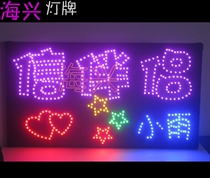 Haixing Lightcard Childrens Kindergarten Annual Conference Event Company Handju Developer Real Estate Hotel Street Publicity
