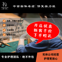 Luxury Bag repair Care Clean cleaning Tonic Color Repair Oil Edge Color Wear Hardware Gilded Medieval Bag