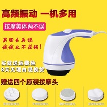 Small lazy massage artifact grease pusher electric massager crusher strong vibration fat slimming instrument special offer