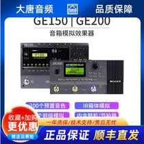 MOOER Magic Ear Electric Guitar Instrumental Professional-grade Synthesizer ge200 150 with speaker simulation software