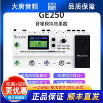 MOOER Magic Ear Electric Guitar Instrumental Professional Class ge250 with speaker analog IR software