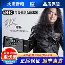 NUX Newx Electric Guitar Bass Synthesiser MG30 Professional Sound Card Synthetic Box Analog IR Drum Machine