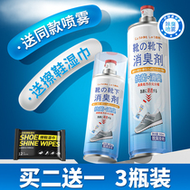 Japanese deodorant spray shoes deodorant shoes socks deodorant foot odor antibacterial sterilization sneakers fresh odor artifact