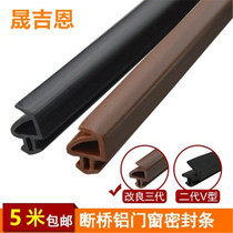 Door seam sealing strip card slot gap filling soundproof silent strip anti-collision strip door frame door side bedroom door windproof rubber strip