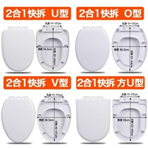 Toilet lid large V-shaped large large household universal seat cover thickened old new toilet toilet seat