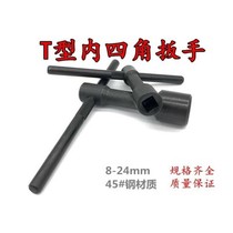 Quartet socket square quadrangular socket wrench T-type inner four-angle wrench inner square wrench socket wrench