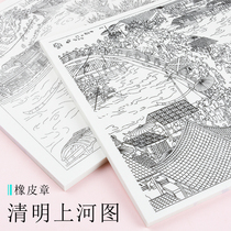 (Qingming river map)Two A4 rubber tiles with clear printing patterns sadistic drawings rubber stamps engraving drawings