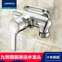  jomoo Jiumu faucet All copper surface mounted open pipe hot and cold water shower faucet mixing valve 3590-205