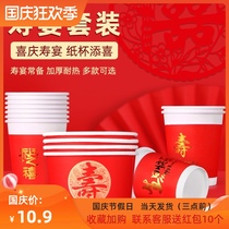 Moving to the new home paper cup one sex Cup happy birthday feast paper bowl red cup bowl happy birthday paper water Cup