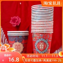 Wedding paper cup disposable cup red cup wedding wedding banquet with red happy word wedding home thick paper water Cup